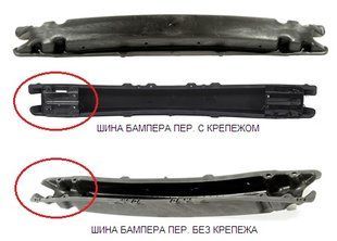 Шина Бампера Передняя С Крепежом CHEVROLET NUBIRA 03-13 P-003133 фото