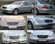 Молдинг Накладки Бампера Переднього Нижній Хром MERCEDES W211 06-09 (E-CLASS) P-013948 фото 2