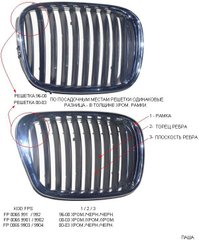 Решетка В Капоте Левая Хром/Хром/Хром BMW 5 (E39) 00-03, Кузов, РЕШЕТКА, Левая (Водительская)