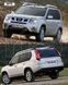 Дверь Задняя Правая NISSAN X-TRAIL 10-14 (T31) P-016681 фото 2